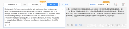 八大翻译软件大揭秘，告诉你科研翻译的正确打开方式
